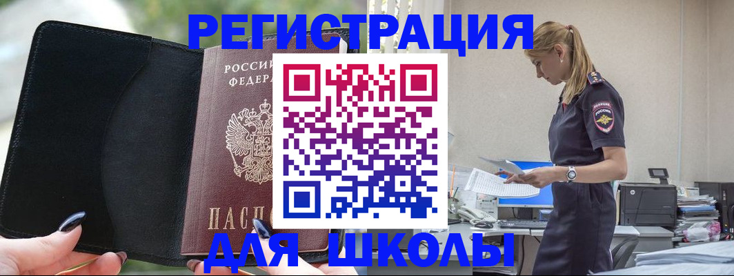 прописка в квартире в Байкальске